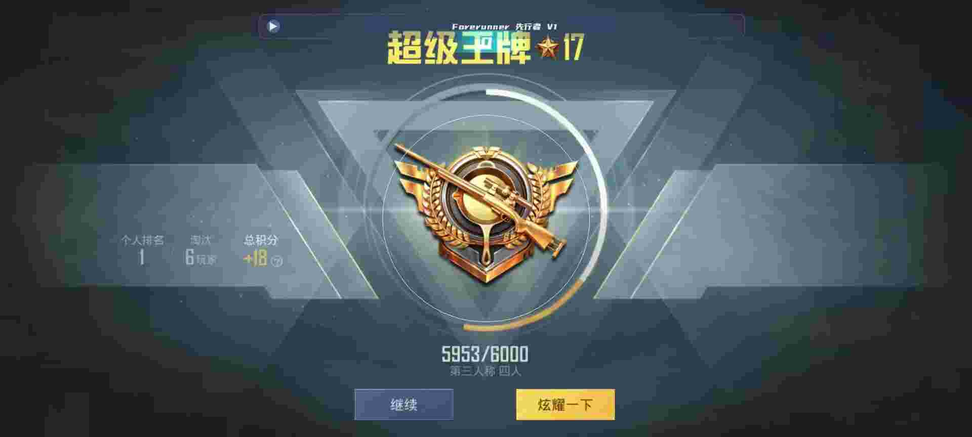和平精英鸡腿辅助自瞄 - 手机和平精英外挂合集辅助预览图